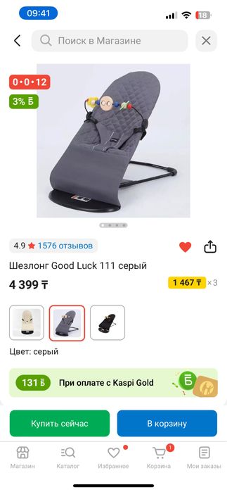 Продаю детский шезлонг