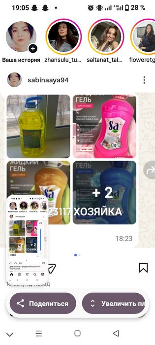 Здравствуйте житкий порошок Sa 2000тг всего лишь