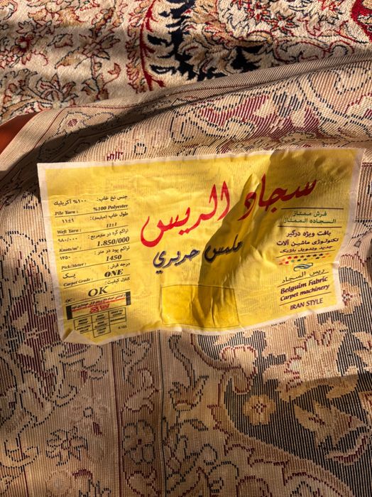 Иранским Ковер 4х8м