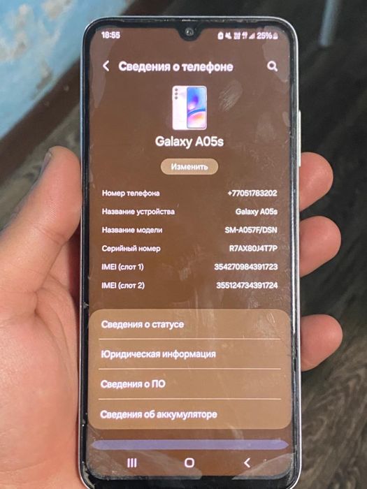 Samung A05 S каробка бар