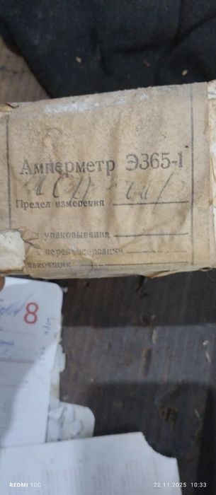 Амперметр э365-1