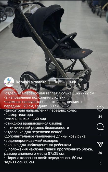 Коляска 2в1, teknum.