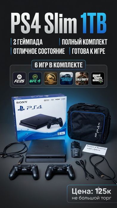 Продам пс 4 в идеале