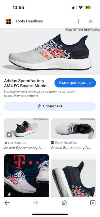 Adidas маратонки мъжки/женски Limited Edition Bayern
