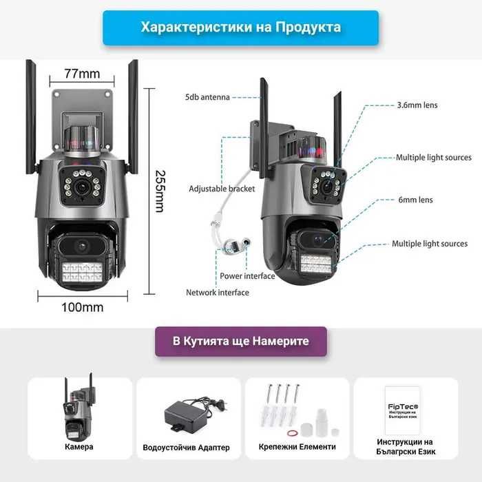 WiFi P11 двойна 12МР безжична  IP камера 12MP нощно виждане 55лв