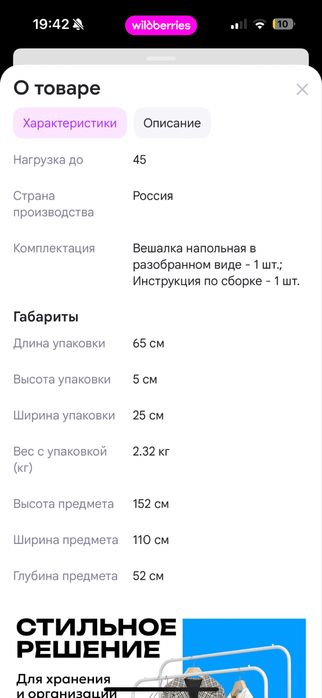 Продам вешалку напольную