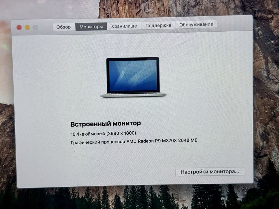 MacBook Pro i7 идеал холатда