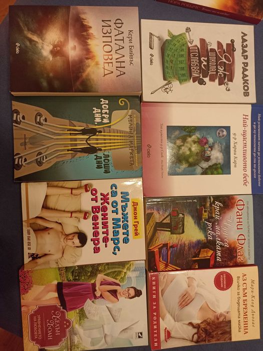 Различни книги като нови