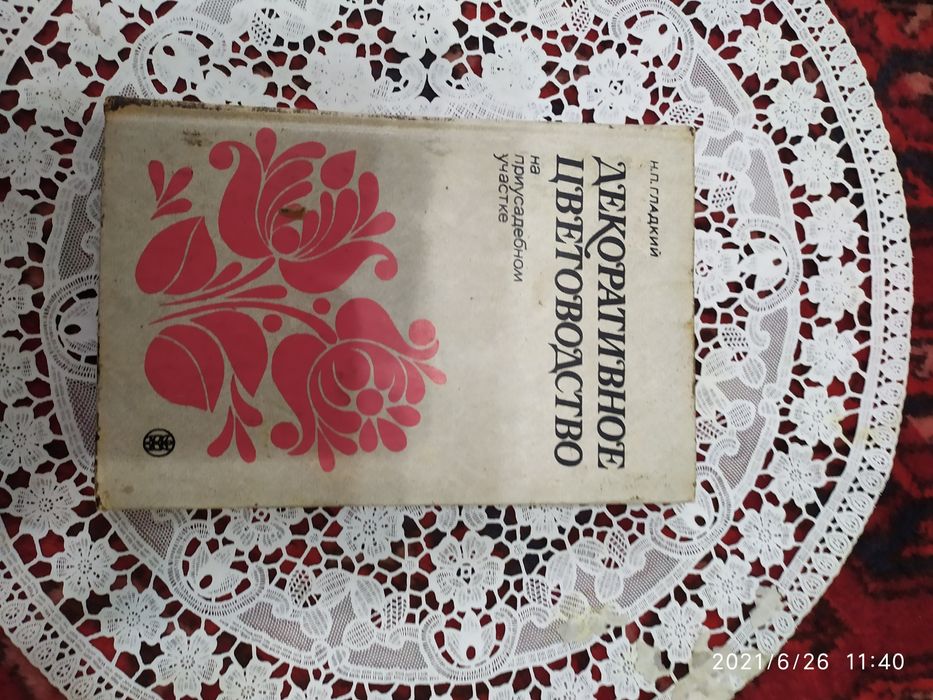 Цветы в нашей жизни.