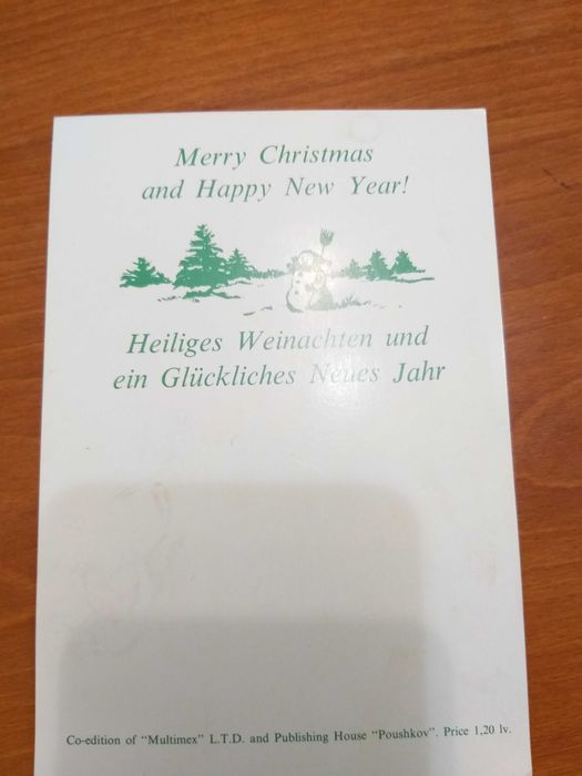 Архивни поздравителни картички 17 бр