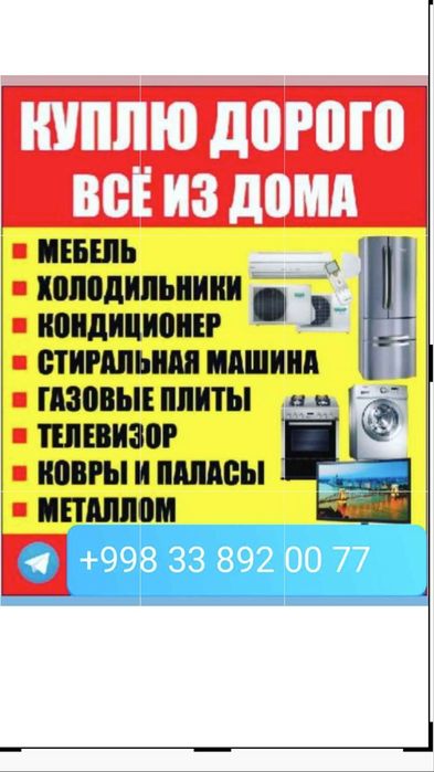 Eski mebel va bitavoy texnika
