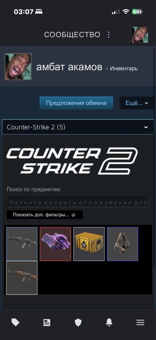 аккаунт стим с перчатками