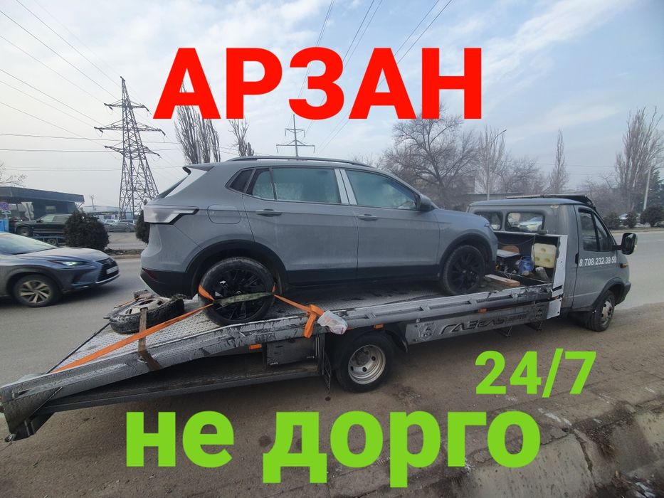 услуги эвакуатор