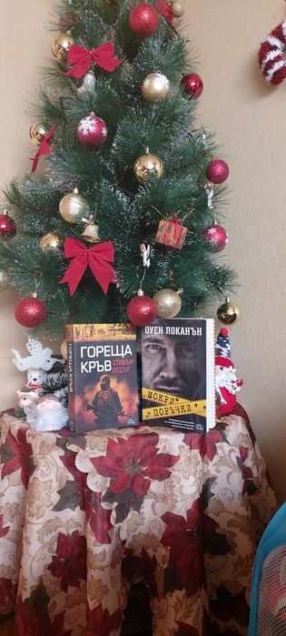 Криминални романи от поредица " Кралете на трилъра "