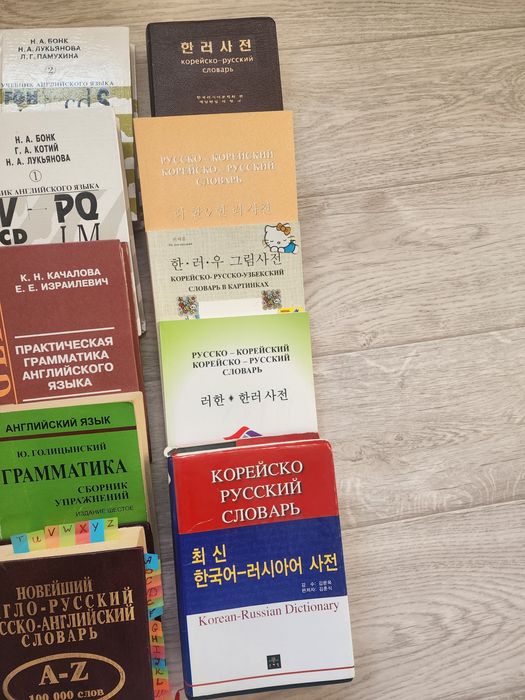 Учебники и словари