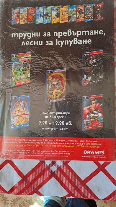 Списание с пс демо игри