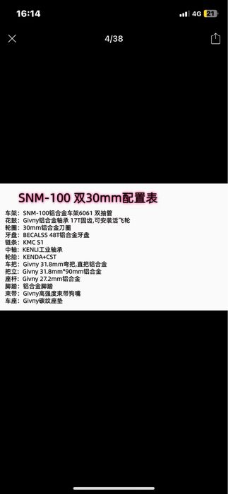Tsunami snm 100 xl новый