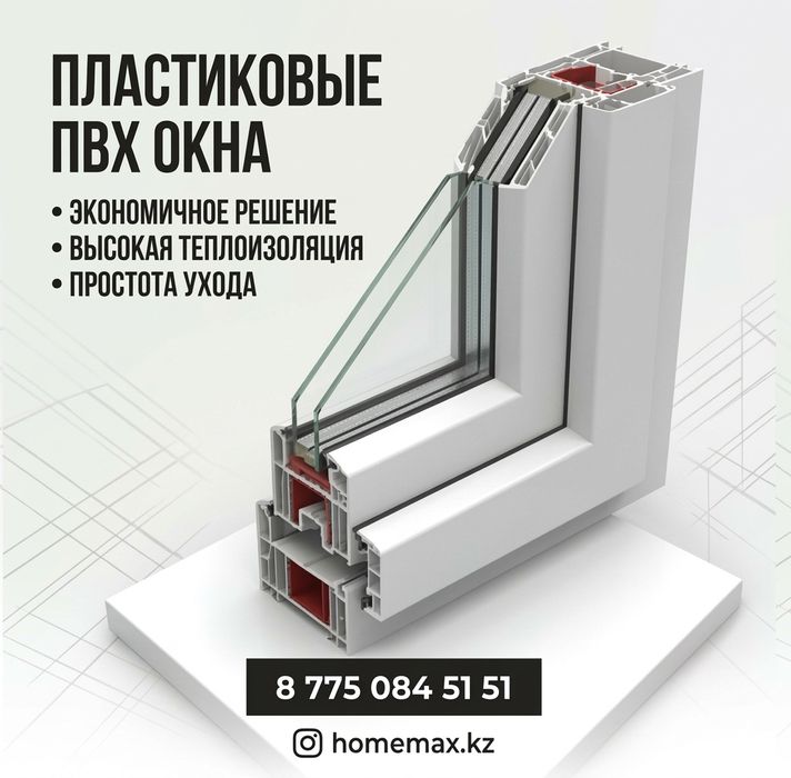 Окна под ключ без посредников. Пластиковые окна. Алюминиевые окна