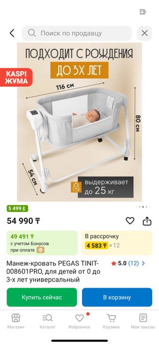 Продам электро колыбель