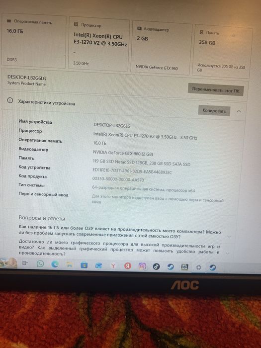 Продам игровой пк