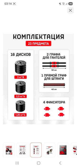 Штанга ,гантели 40 кг