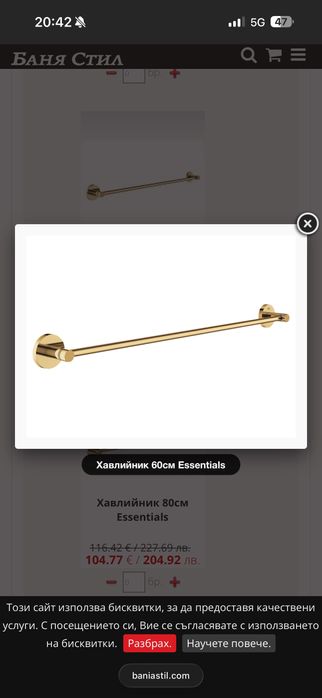 Хавлийник Grohe 60см Essentials