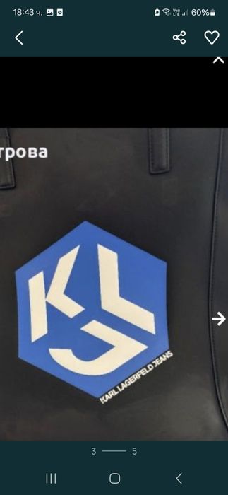 Karl lagerfeld чанта