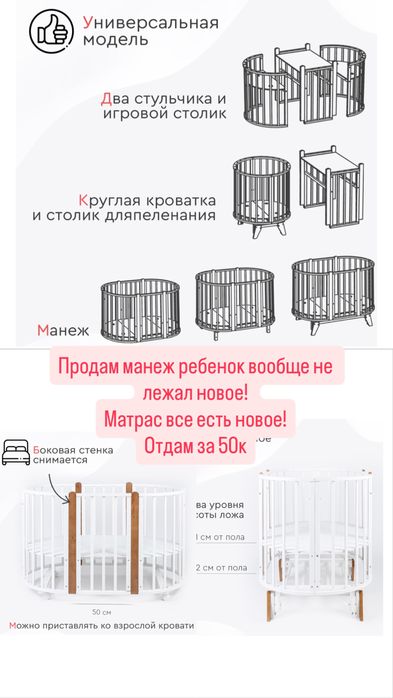 Манеж трансформер