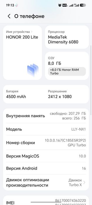 Продам хонор 200лайт