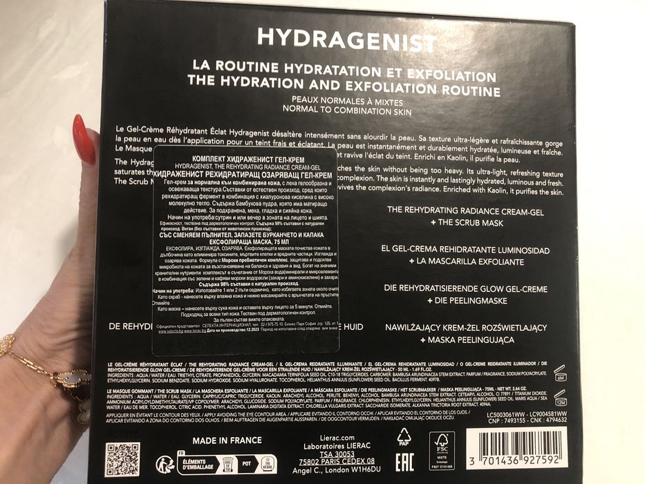 Невероятен комплект за лице на LIERAC