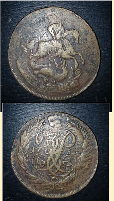 Монеты медные Царизм 5 штук.Цена за все 5 штук монеты ,