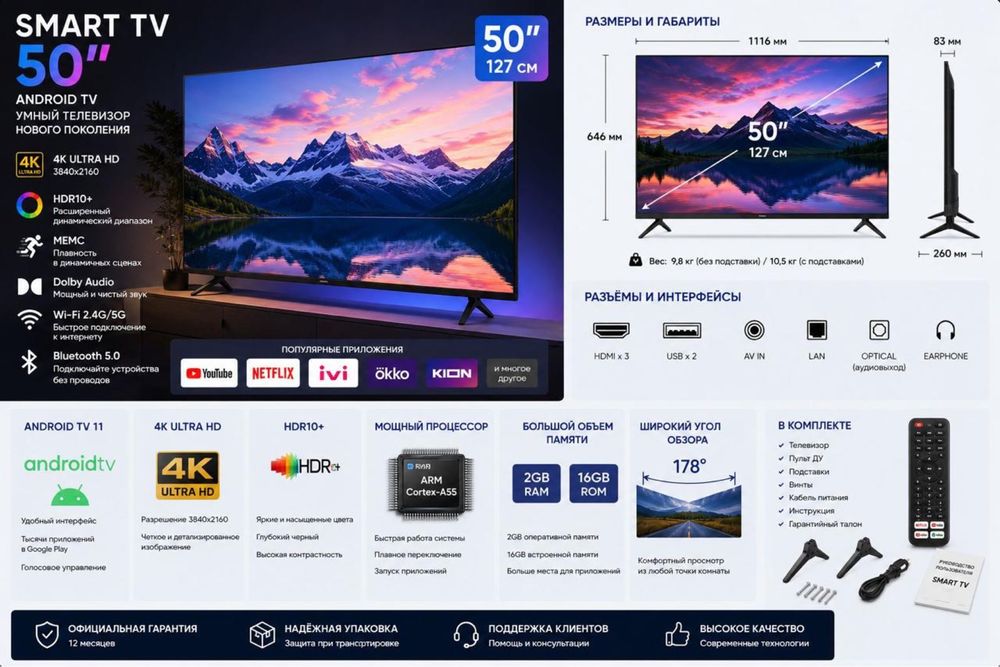 смарт TV по отличной цене