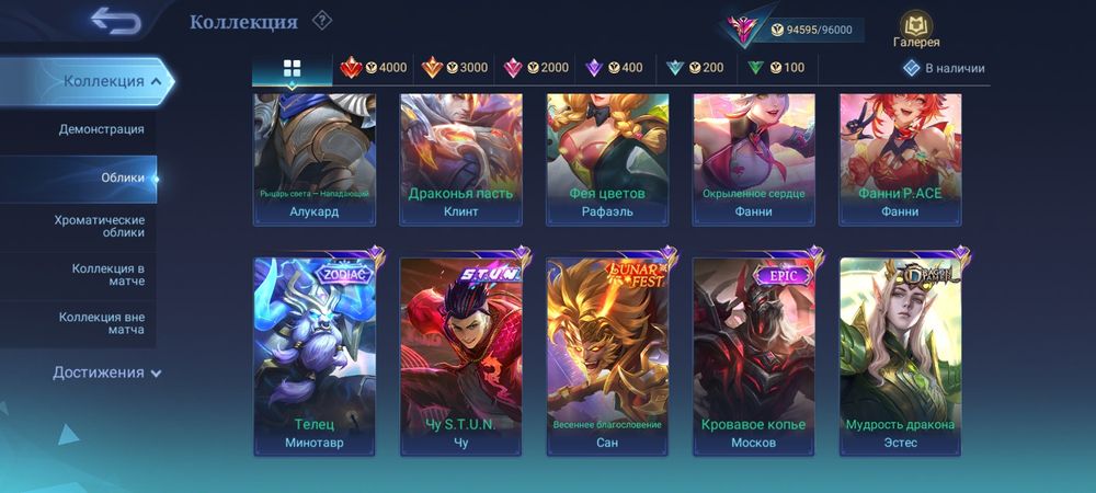 Обмен аккаунта млбб