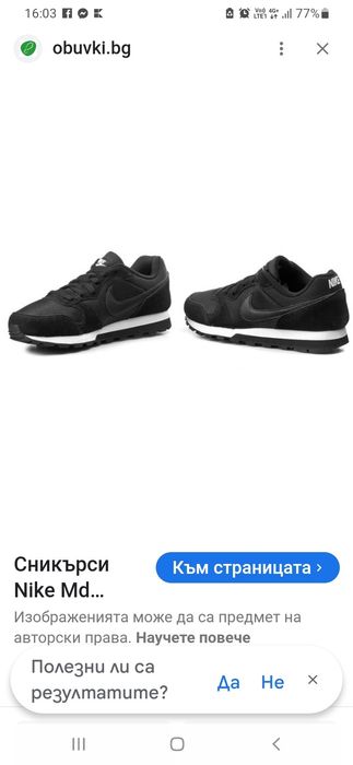 Маратонки Nike MD Runner и Nike Jordan Luka