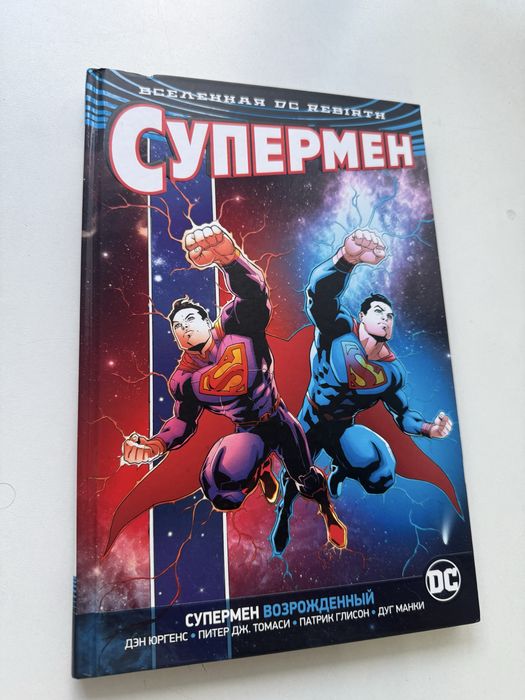 Комикс Dc и Marvel