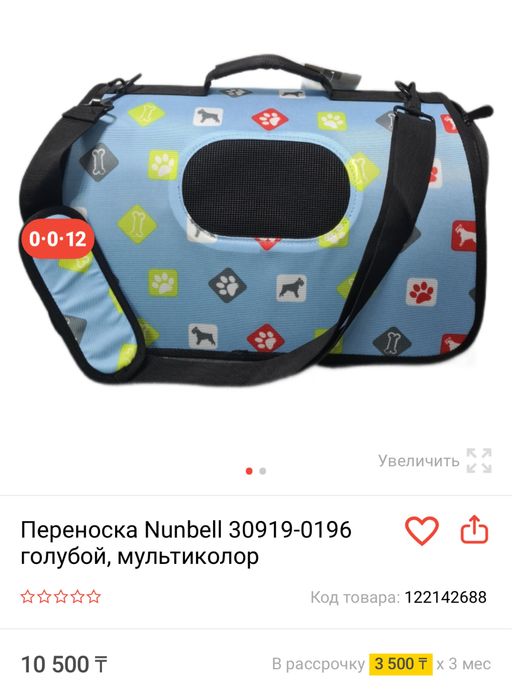 Продам сумку переноску для кошек и собак