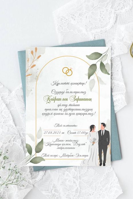 Пригласительные | шақырту