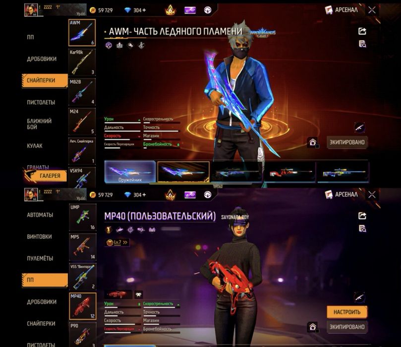 Аккаунт free fire