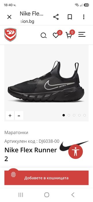 Nike-Ориг.маратонки