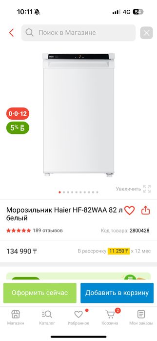 Продам морозильник Haier