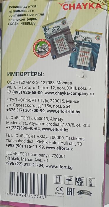 Продаётся швейная машинка