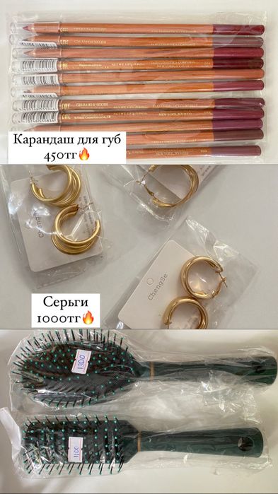 Распродажа косметики