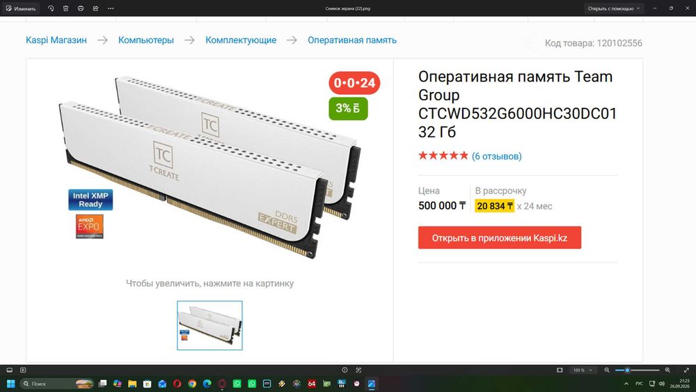 Оперативная память Team Group CTCWD532G6000HC30DC01 32 Гб