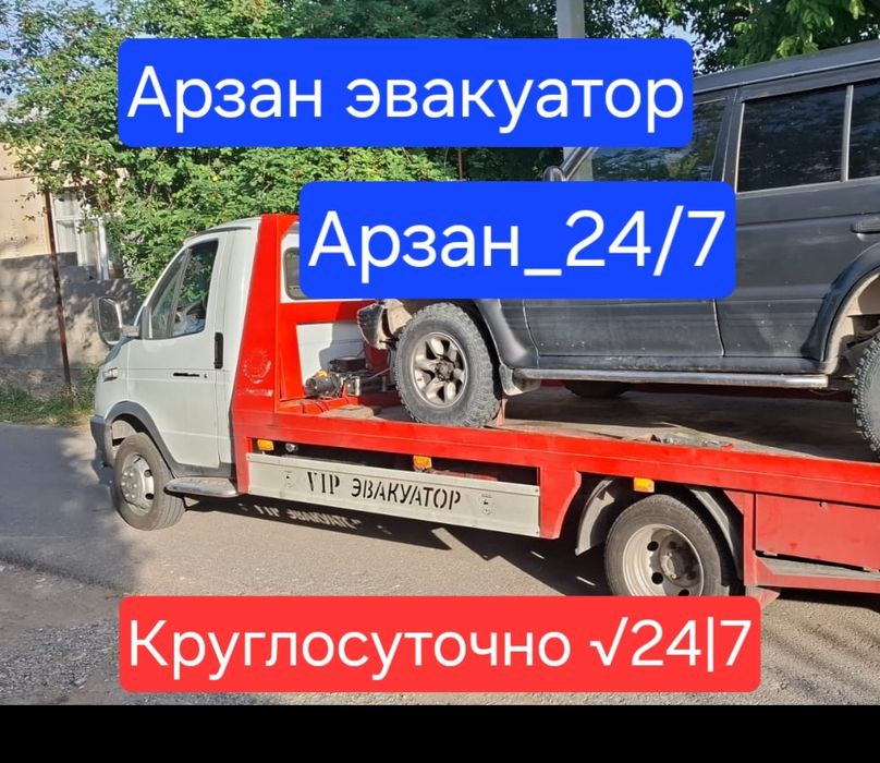 Эвакуатор Шымкент