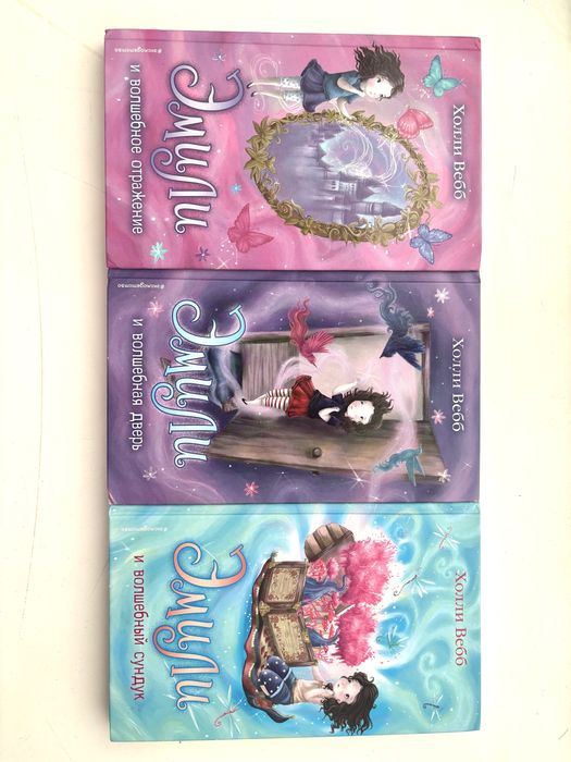 Продам книги Холли Вебб