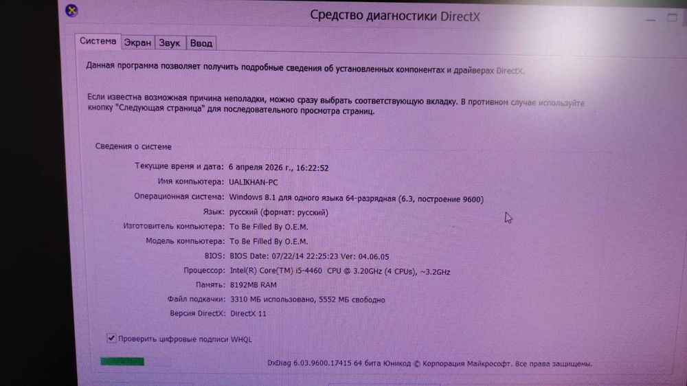 Продам компьютер, 50 тыс