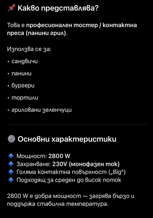 Професионален тостер TEKNOLINE