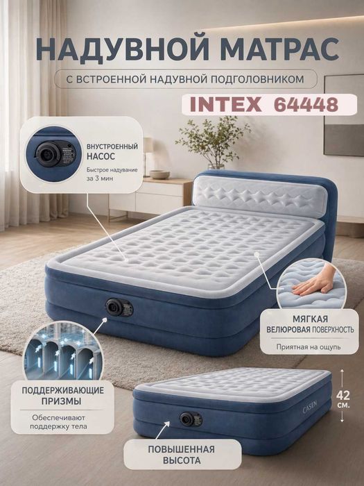 Intex 64448 yuqori sifatli havo matras — uy va sayohat uchun