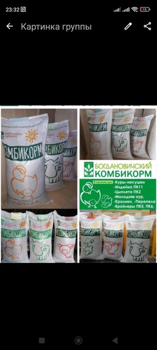 Сибагро Комбикорм Богданович ПК 6