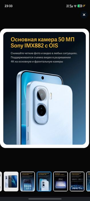 Продам смартфон vivo iqoo z11